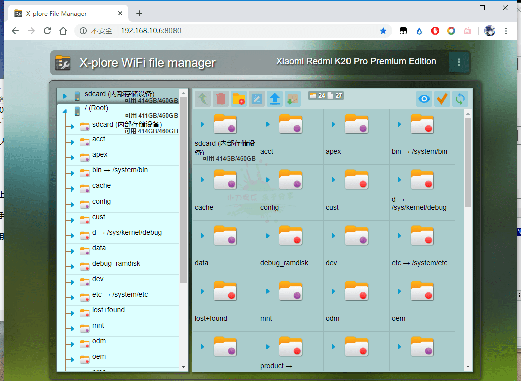 X-plore 4.19.03 局域网映射功能截图3