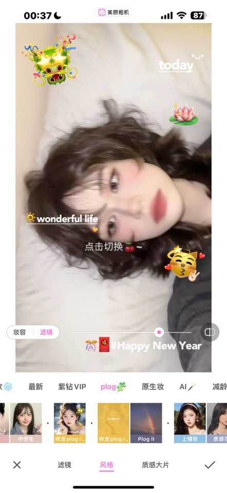 iOS美颜相机 v12.4.8 一键美颜瞬间变身女神功能截图2