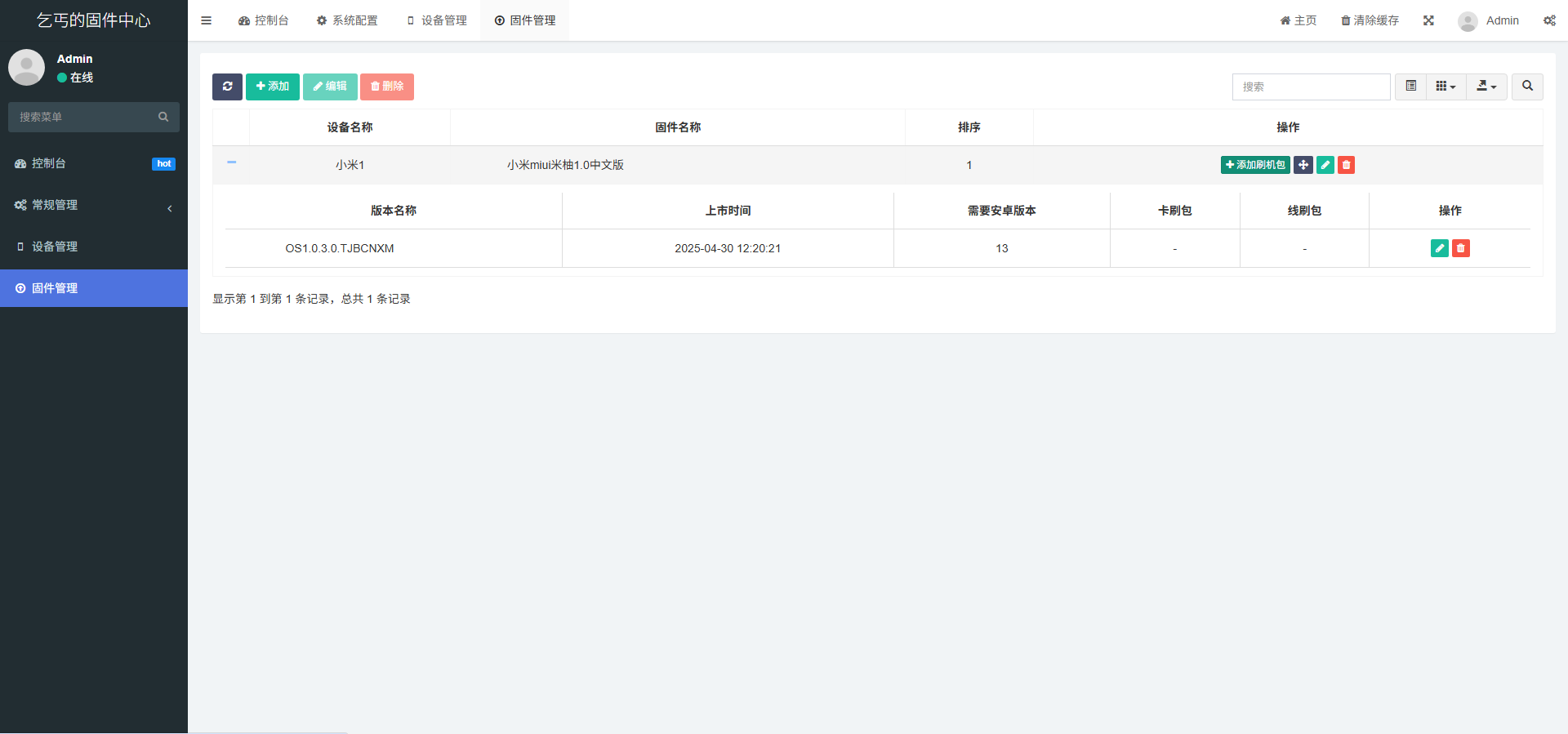 固件小程序对接微信流量主 - 帖子图片7