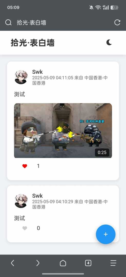 简单的php表白墙源码 - 帖子图片1