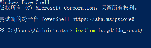 【教程】IDM激活教程 无限期使用 - 帖子图片2