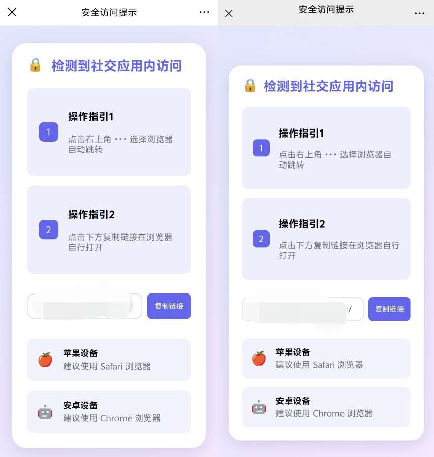 骑饿微星域名防红跳转 wordpress可用无插件化 - 帖子图片1