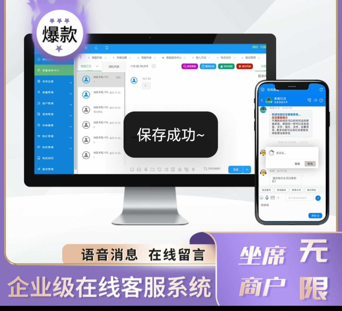 企业级在线客服系统源码2024正式版 - 帖子图片2