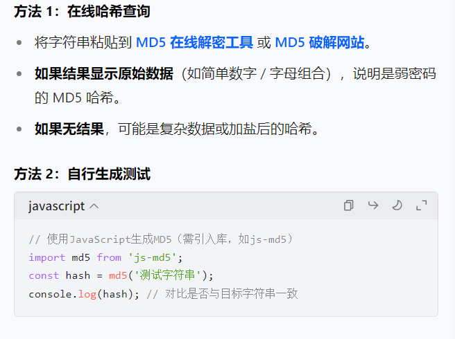 关于网站安全性讲解其一 - 帖子图片2