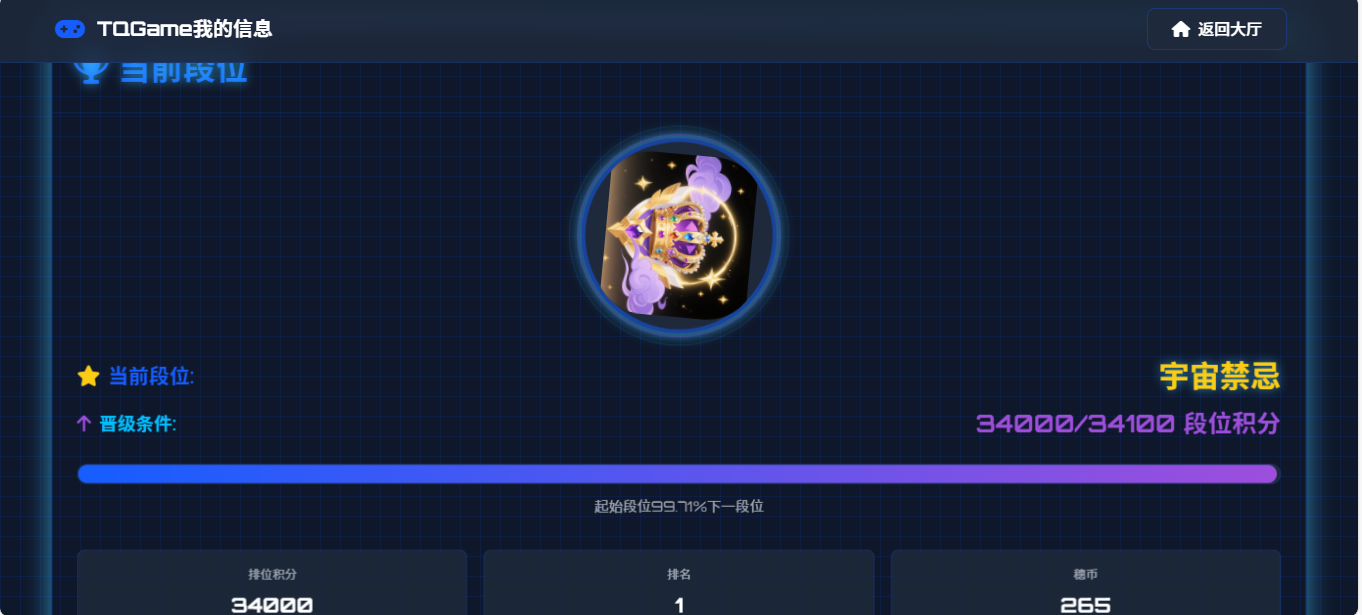 「原创」TQGame在线小游戏联机平台1.3源码 - 帖子图片1