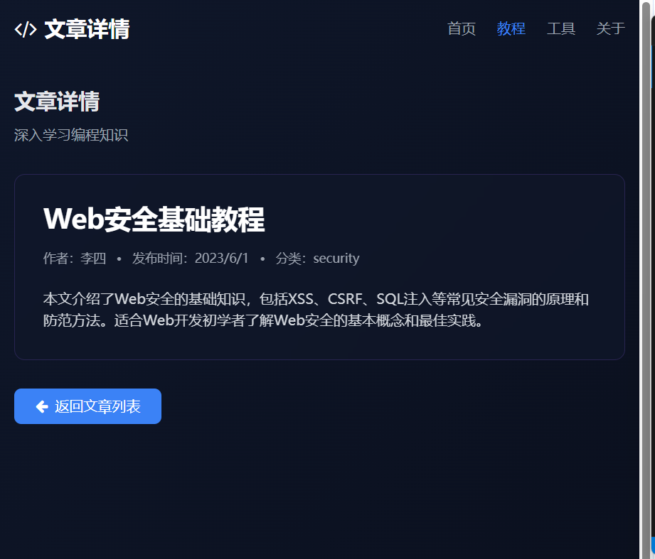 自动化小鱼工具箱V1.0源码 - 帖子图片2