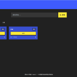 【七月份原创】像素风导航页 - 帖子图片1