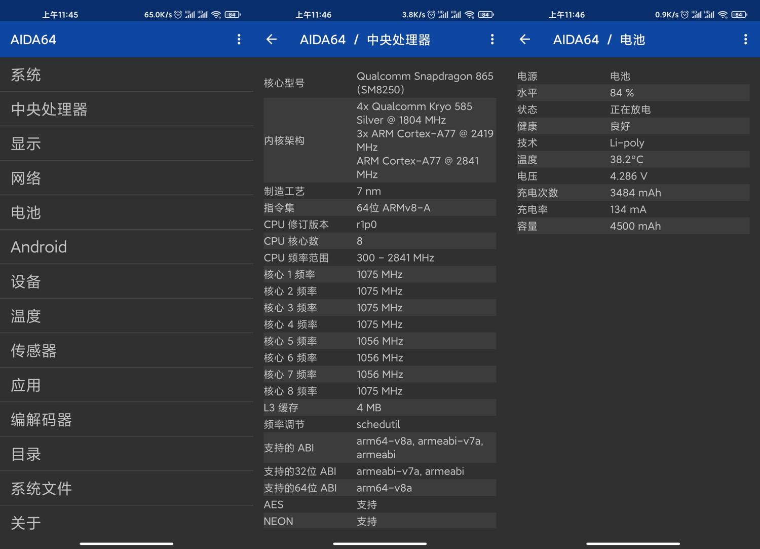 AIDA64 v2.17高级版功能截图1