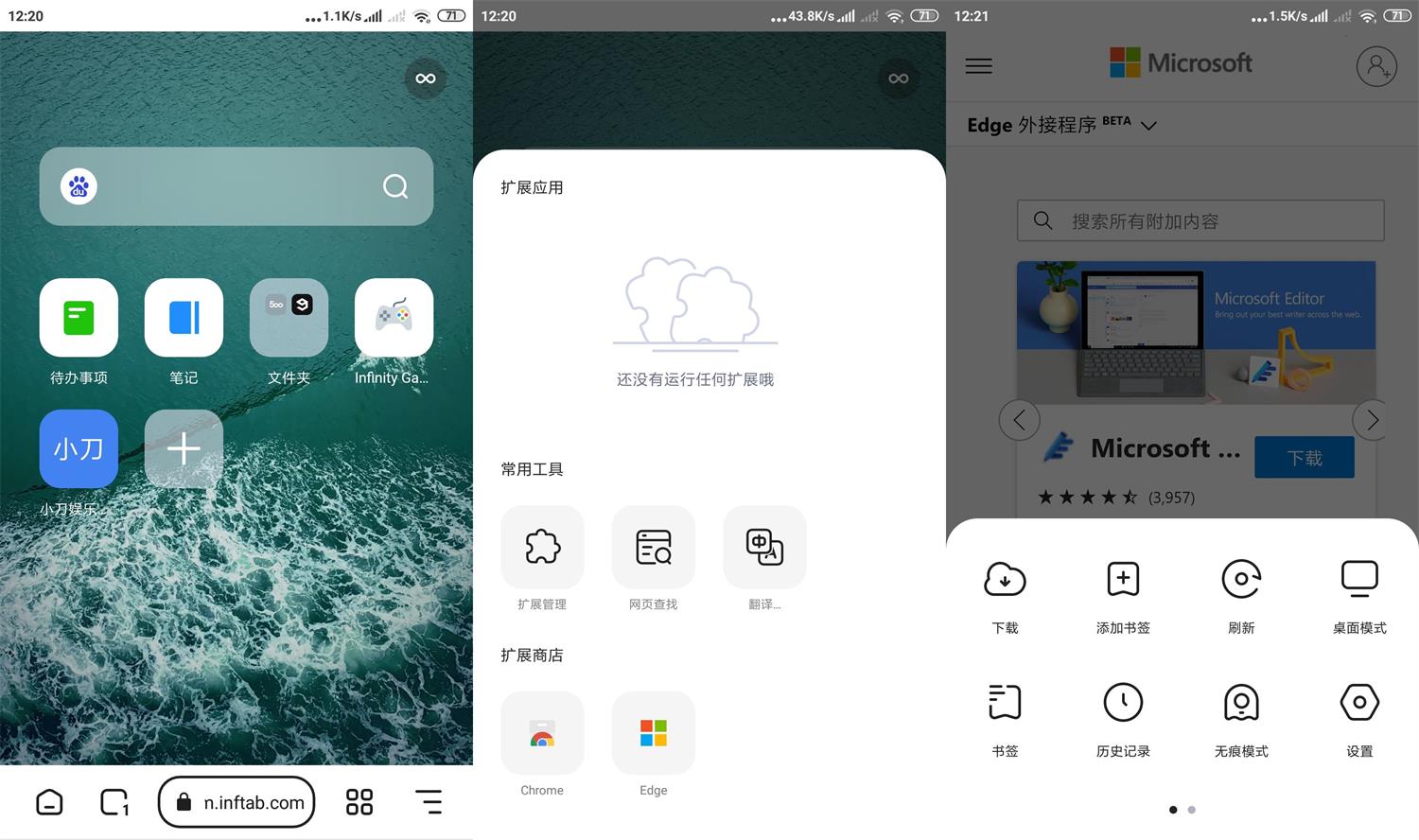 狐猴浏览器v2.6.1.013正式版功能截图1