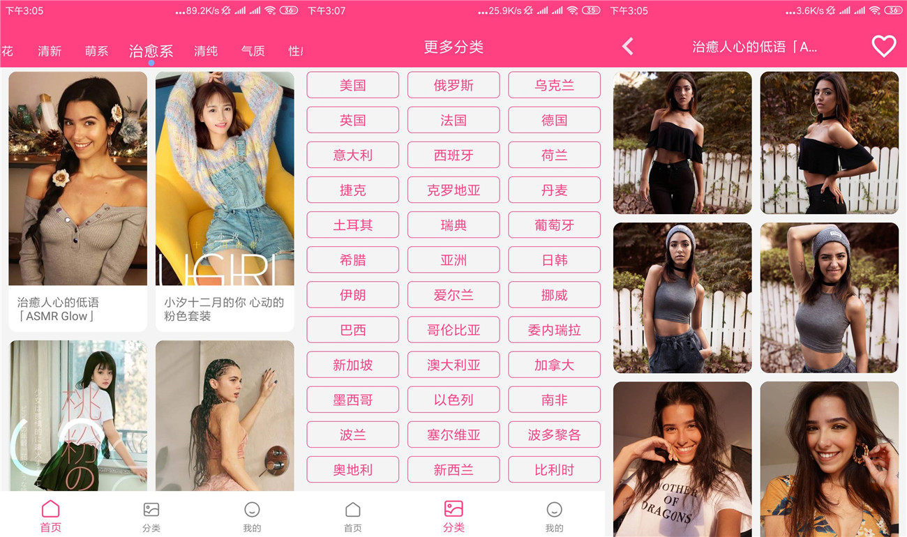 艳图v1.1 美女写真神器功能截图1