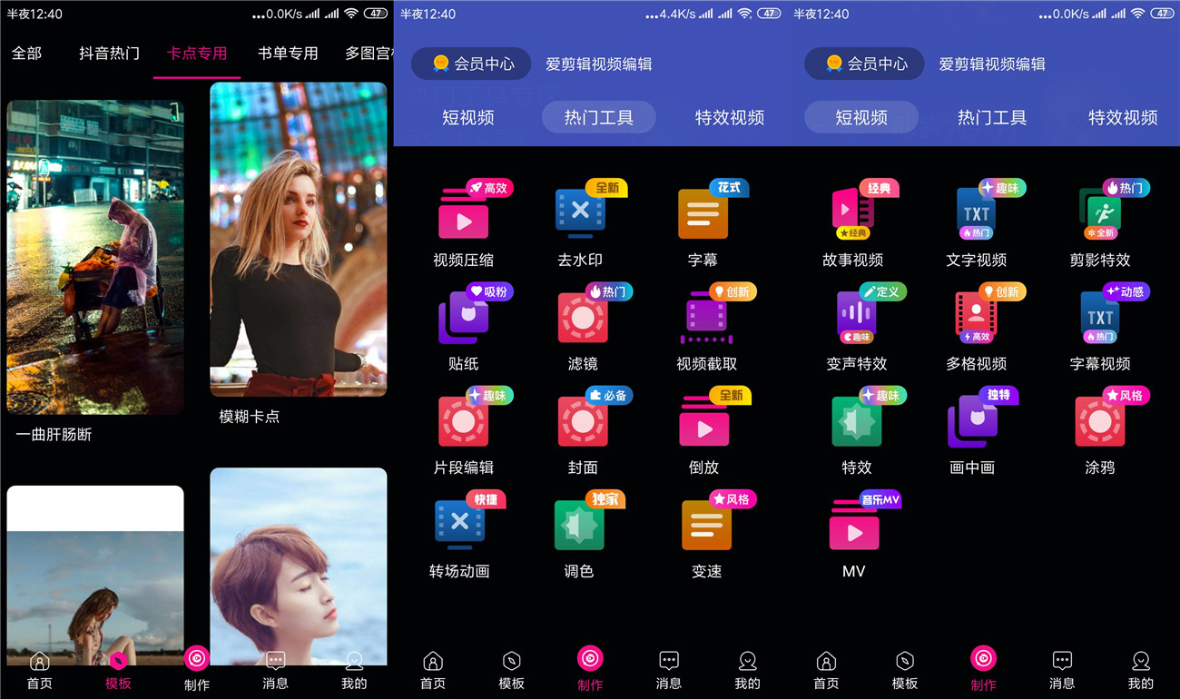 爱剪辑视频编辑v11.1功能截图1