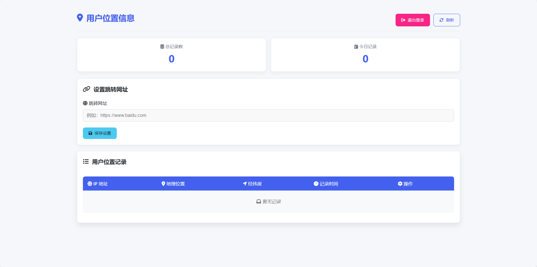 IP➕手机定位利用高德（网页源码开源） - 帖子图片1