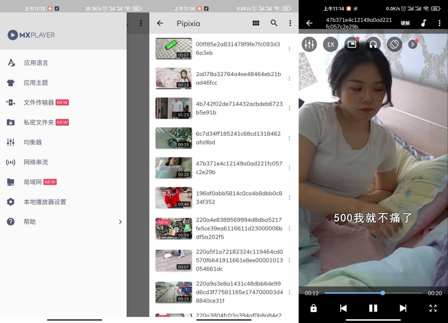 MXPlayer v1.98.5绿化版功能截图1