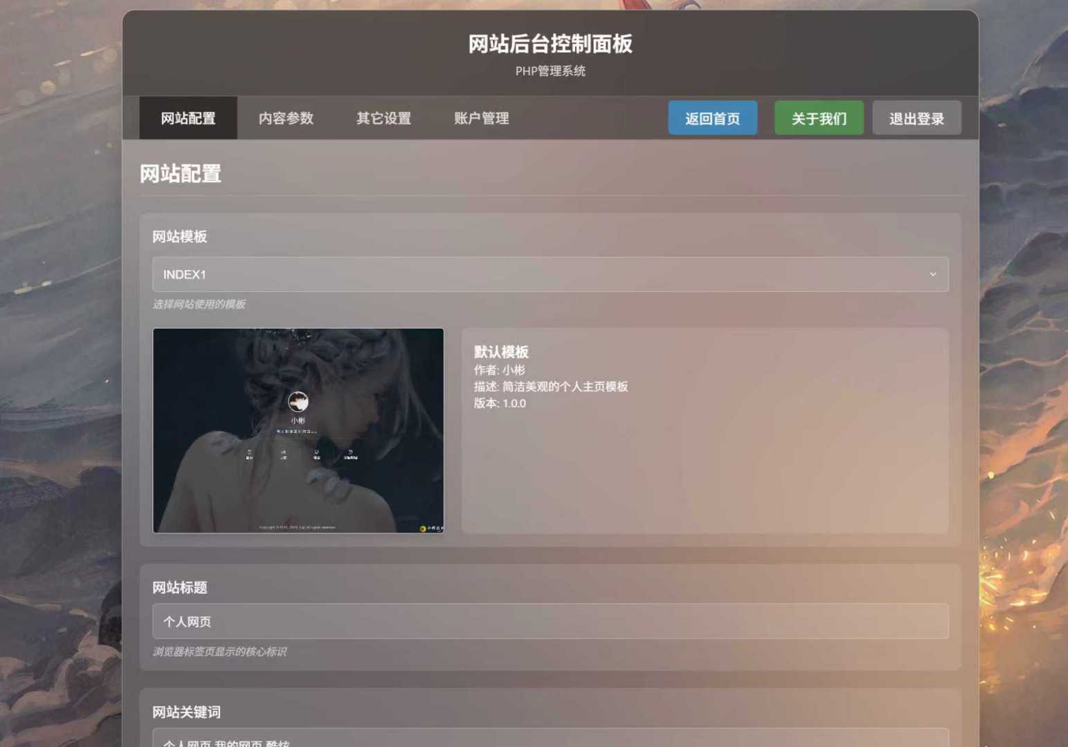XBinWeb个人网站程序v2.0.0 - 帖子图片3