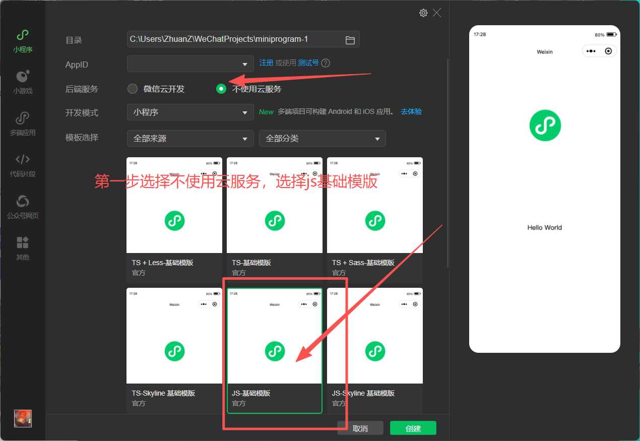 网站转小程序（超简单保姆教程） - 帖子图片1