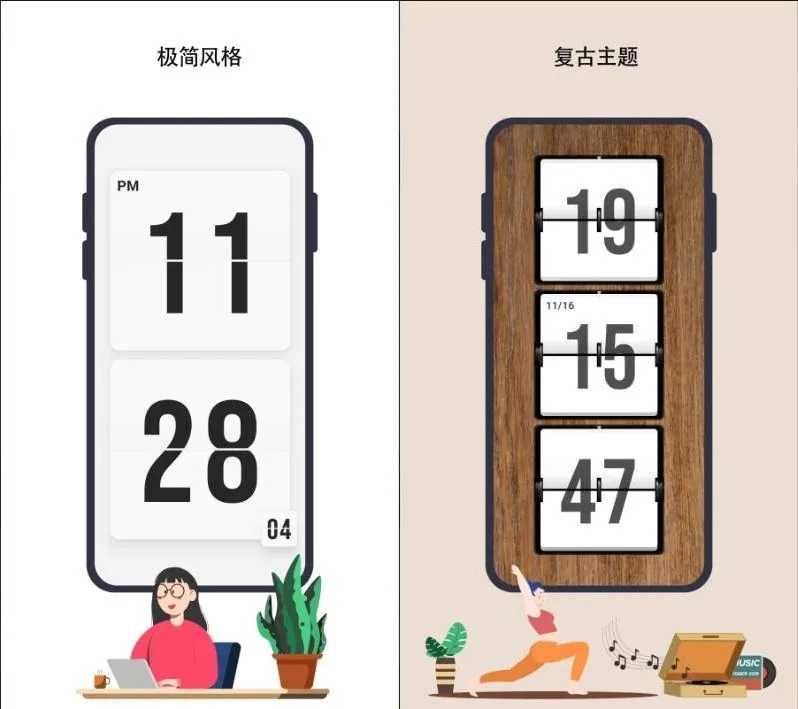 极简时钟_3.5.0高级版功能截图1