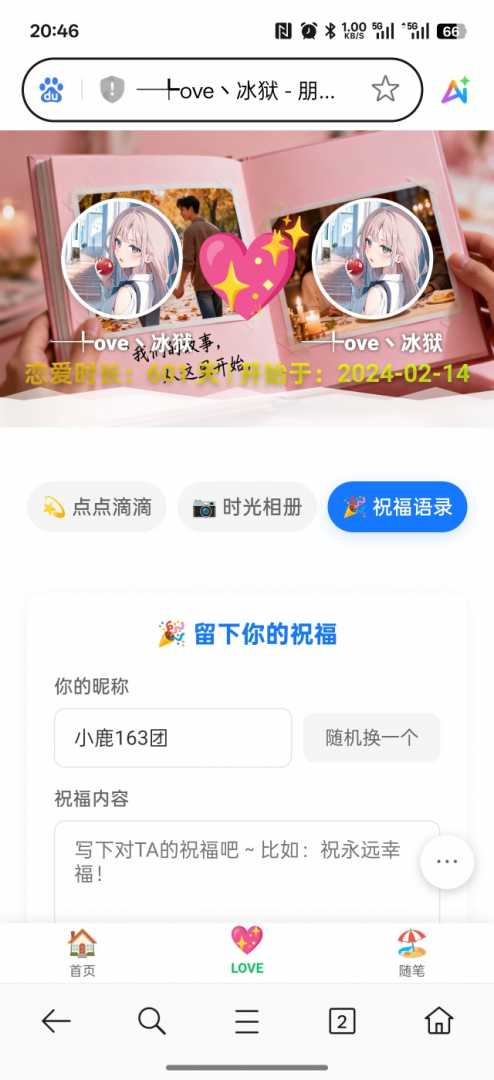 PHP仿朋友圈系统开源 - 帖子图片4