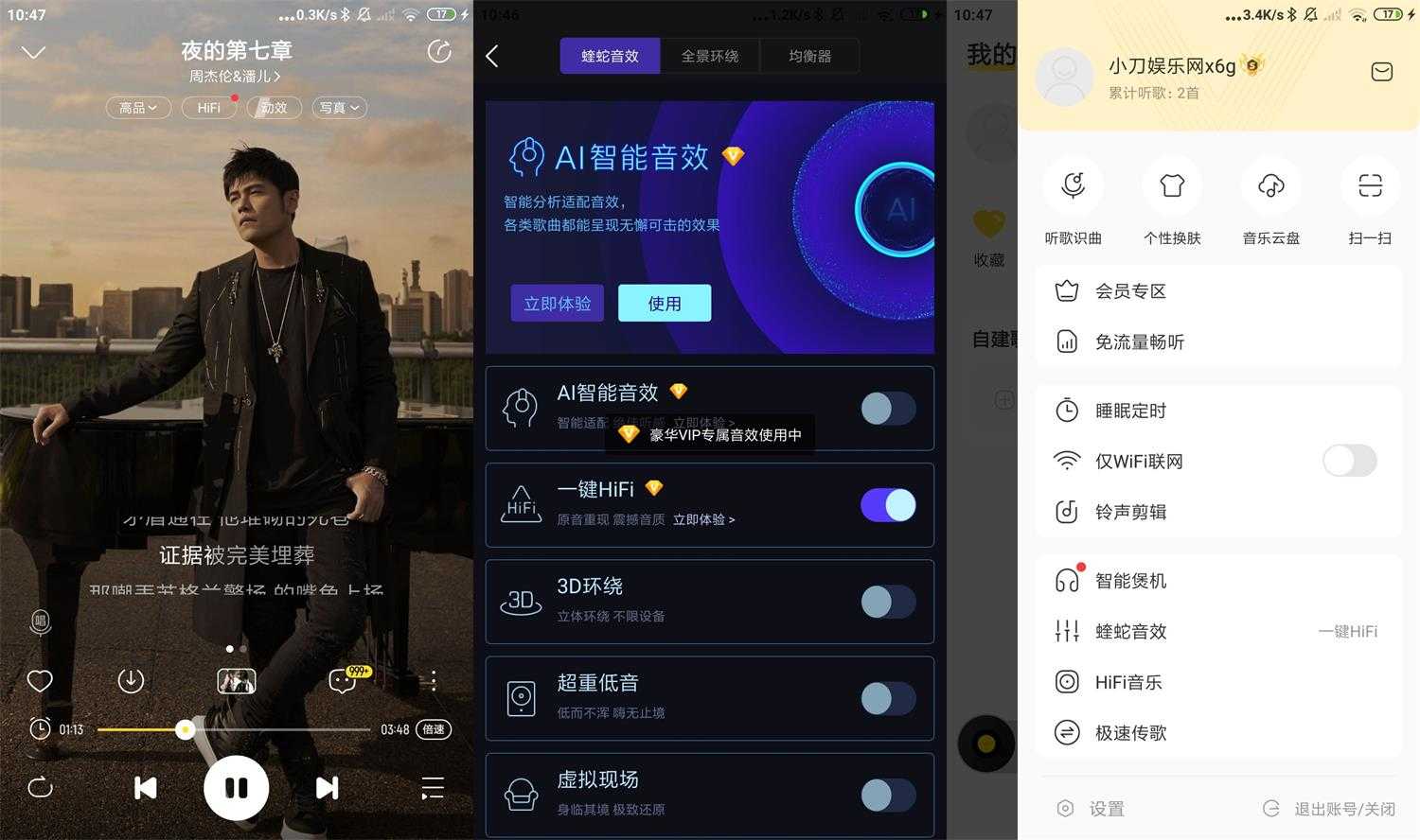 酷我音乐v11.4.0.0 去广告破解豪华vip版功能截图1