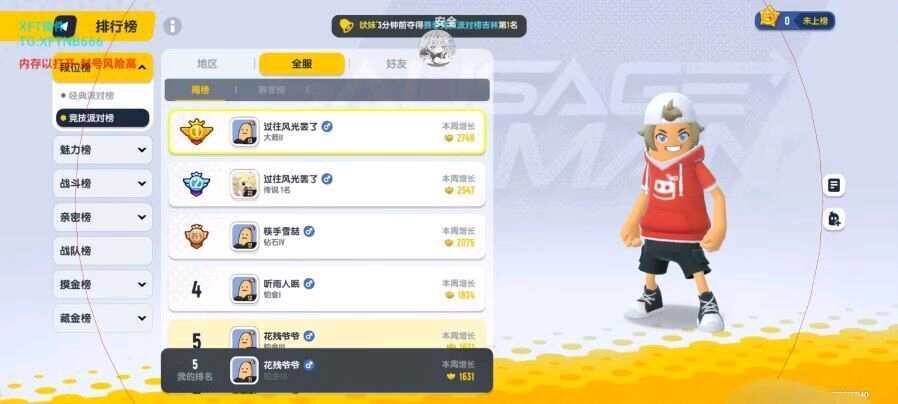 香肠派对XFT插件3.91版本软件图标