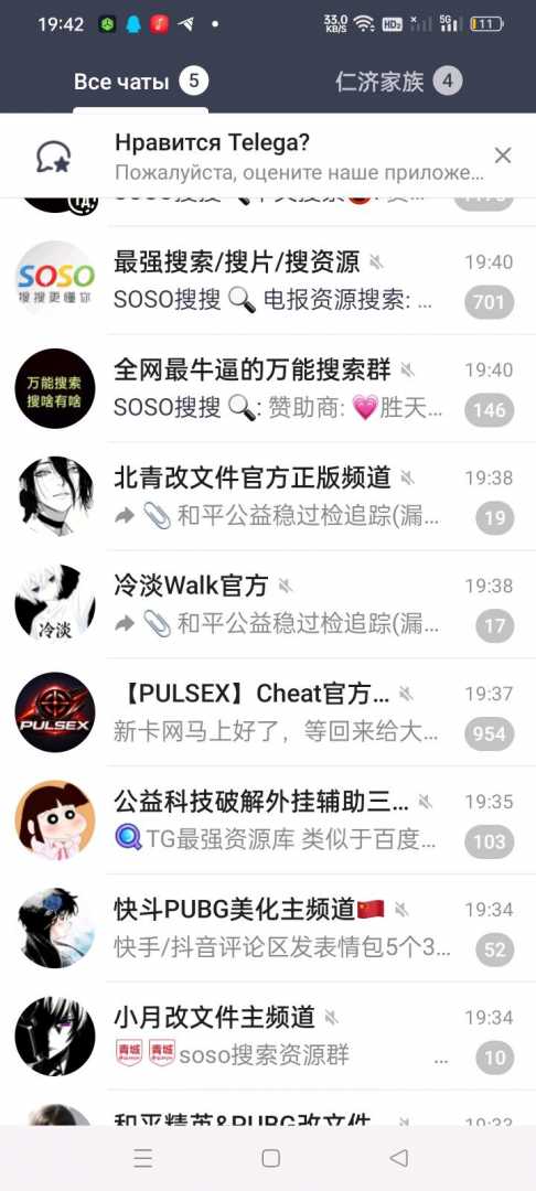 Telega-纸飞机功能截图1