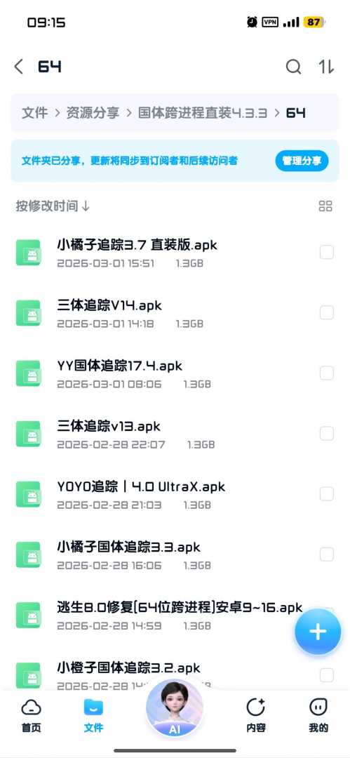 PUBG国体追踪直装【合集】功能截图2