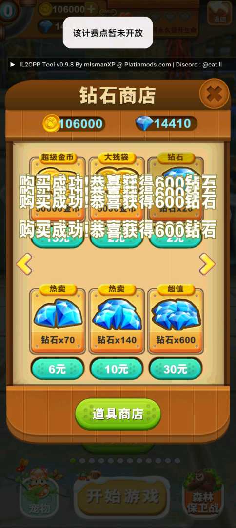 黑客菜单熊大快跑功能截图2