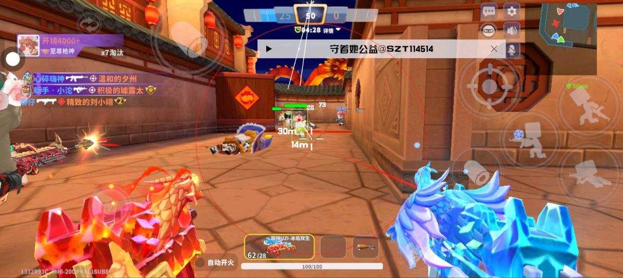 迷枪守着她233功能截图1