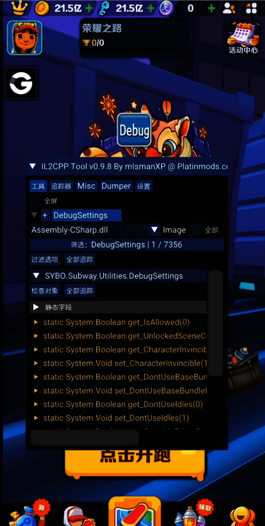 libTool v0.9.8功能截图1