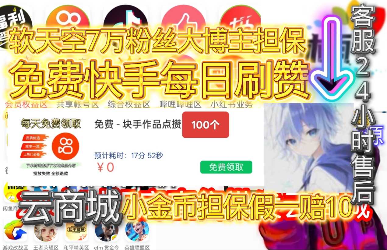 每日免费送点赞轮播图片